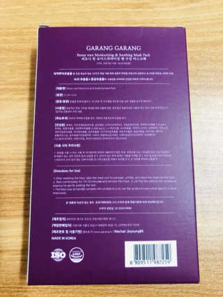 GARANG GARANG 피오니 룻 모이스처라이징 앤 수딩 마스크팩 — 5점을 준 리뷰어가 2019년 8월 올린 사용 사진