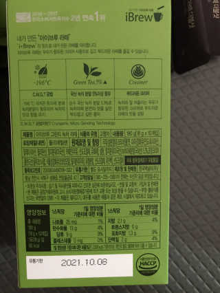 한국맥널티 아이브루 라떼 10T 3종 — 4점을 준 리뷰어가 2019년 10월 올린 사용 사진