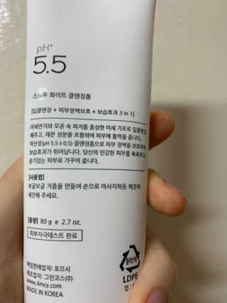 포므시 스노우화이트클렌징폼pH5.5 — 4점을 준 리뷰어가 2020년 3월 올린 사용 사진