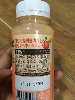 풀무원 스무디랩 피치&비타 — 5점을 준 리뷰어가 2017년 11월 올린 사용 사진