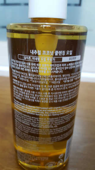아로마티카 내추럴 코코넛 클렌징 오일 — 4.5점을 준 리뷰어가 2017년 8월 올린 사용 사진
