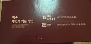 행복먹거리공작소 맥족. 맥주에 빠진 족발 550g + 마늘소스 70g — 4점을 준 리뷰어가 2020년 1월 올린 사용 사진