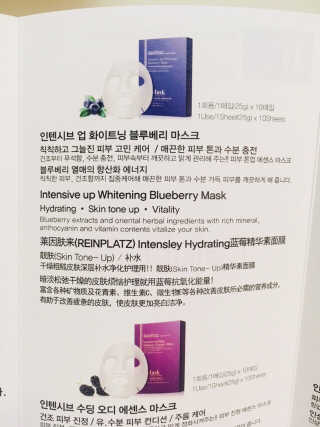 라인플라츠 인텐시브 업 화이트닝 블루베리 마스크 — 5점을 준 리뷰어가 2019년 2월 올린 사용 사진