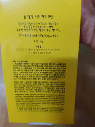 피토트리 치즈핸드크림 — 4.67점을 준 리뷰어가 2017년 10월 올린 사용 사진