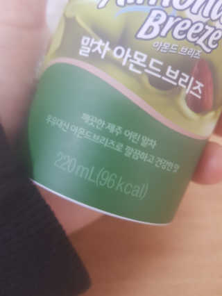 마이카페라떼 말차 아몬드브리즈 7개입 — 5점을 준 리뷰어가 2019년 11월 올린 사용 사진