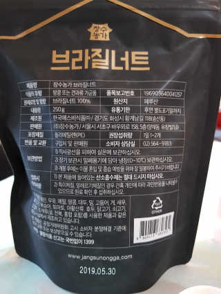 장수농가 브라질너트, 히비스커스 — 4점을 준 리뷰어가 2018년 8월 올린 사용 사진