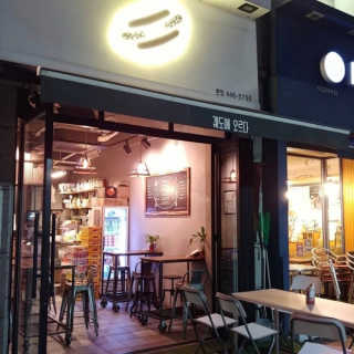 강밥풀님이 올린 리뷰 사진 3