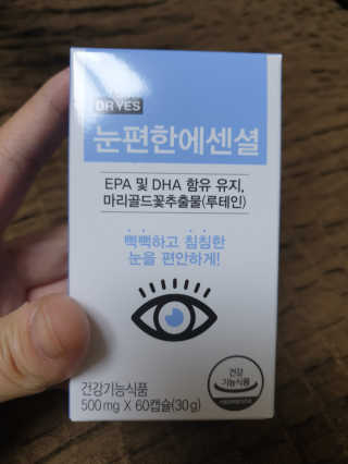 일맥네이처스퀘어 눈편한에센셜 — 5점을 준 리뷰어가 2019년 8월 올린 사용 사진