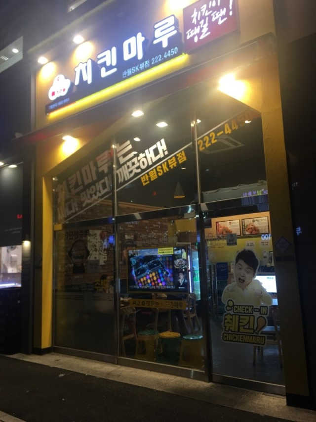 [치킨마루]-빠사칸허니치킨set 리뷰 사진