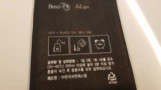 TRUS-T 트러스티44 TRUS-T 트러스티 44 다이어트 티백 — 4.5점을 준 리뷰어가 2019년 3월 올린 사용 사진