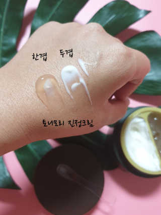토니모리 프롬 강화 맑은 약쑥 두 겹 진정 크림 — 5점을 준 리뷰어가 2019년 9월 올린 사용 사진