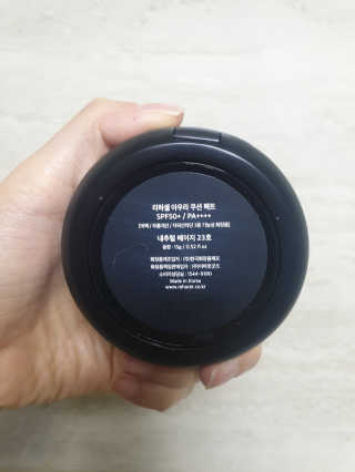 리하셀 아우라 쿠션 팩트 21호,23호 SPF50+ PA++++ — 4점을 준 리뷰어가 2019년 10월 올린 사용 사진