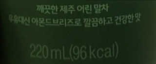 마이카페라떼 말차 아몬드브리즈 7개입 — 4.5점을 준 리뷰어가 2019년 11월 올린 사용 사진