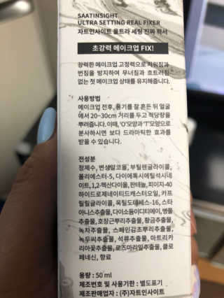 자트인사이트 울트라세팅진짜픽서 — 4점을 준 리뷰어가 2018년 7월 올린 사용 사진