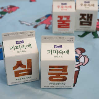 [매일유업] 우유속에 어쩌구_7개 모바일쿠폰 — 5점을 준 리뷰어가 2019년 6월 올린 사용 사진