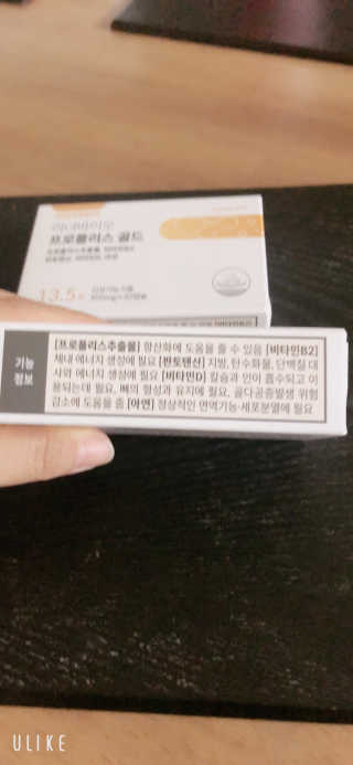 [이너블릭] 이너바이오 프로폴리스 골드 30캡슐 — 5점을 준 리뷰어가 2020년 3월 올린 사용 사진