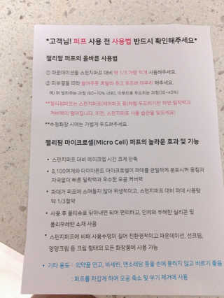 젤리팜 마이크로셀 실리콘퍼프 피치,오렌지 — 5점을 준 리뷰어가 2019년 8월 올린 사용 사진
