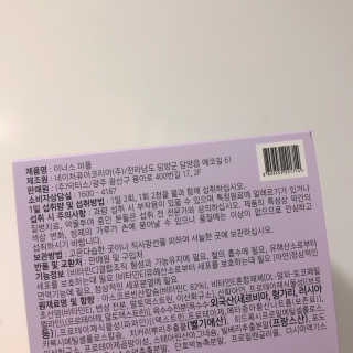 이너스코리아 이너스퍼플 — 5점을 준 리뷰어가 2019년 9월 올린 사용 사진