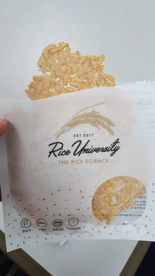 Rice University RU 생생현미 누룽지칩 — 5점을 준 리뷰어가 2018년 7월 올린 사용 사진