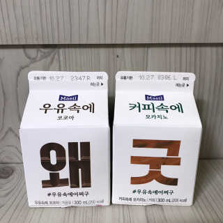[매일유업] 우유속에 어쩌구_3개 세트 모바일 쿠폰 — 5점을 준 리뷰어가 2019년 10월 올린 사용 사진