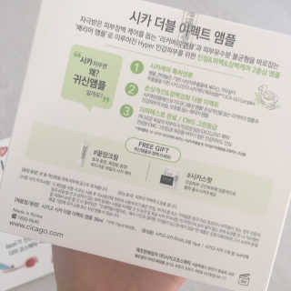 시카고 시카 더블 이펙트 앰플 30ml 기획세트 — 5점을 준 리뷰어가 2018년 8월 올린 사용 사진