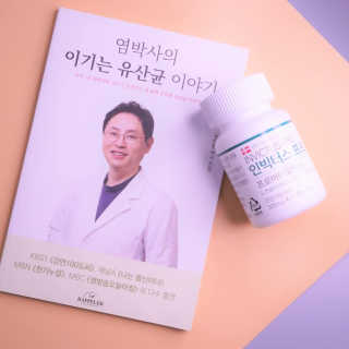 라플레 염창환 박사의 3세대 유산균, 인빅터스 프로 — 5점을 준 리뷰어가 2018년 11월 올린 사용 사진