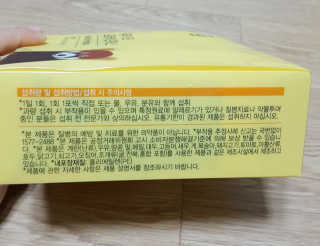 네츄럴굿띵스 퓨어 키즈 프로바이오틱스 60포 — 4점을 준 리뷰어가 2019년 6월 올린 사용 사진