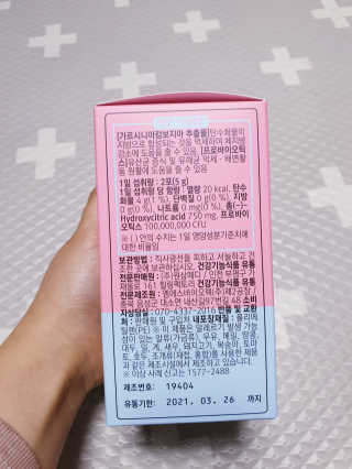 힐링팩토리 오늘도 가볍게 실컷 다이어트 유산균 — 5점을 준 리뷰어가 2020년 1월 올린 사용 사진