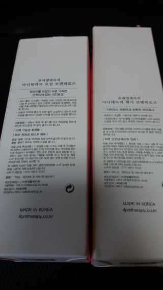 포피엠테라피 바디테라피 워시, 로션 로맨틱로즈 set — 5점을 준 리뷰어가 2019년 7월 올린 사용 사진