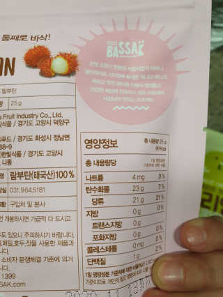 BASSAK 바삭 프리즈 크리스피 3종 — 5점을 준 리뷰어가 2020년 1월 올린 사용 사진
