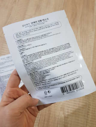 GoodDay Skincare GoodDay 강황 마스크 — 4점을 준 리뷰어가 2020년 2월 올린 사용 사진