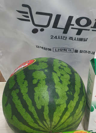 [강남,강서지역 한정]온라인편의점 나우픽 2만원 쿠폰 — 5점을 준 리뷰어가 2019년 5월 올린 사용 사진
