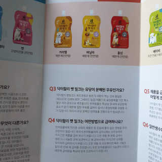 닥터할리펫밀크 8종 — 5점을 준 리뷰어가 2019년 5월 올린 사용 사진