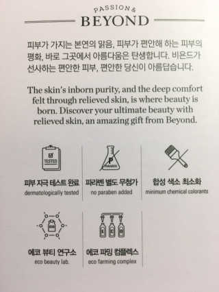 비욘드 바디 디펜스 샤워 450ml — 5점을 준 리뷰어가 2019년 12월 올린 사용 사진