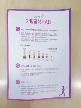 [감량공식] 다이어트 건강기능식품 — 5점을 준 리뷰어가 2019년 12월 올린 사용 사진