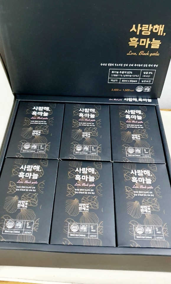 [자연만세] 사랑해 흑마늘즙 리뷰 사진