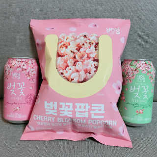 GS25 벚꽃 팝콘 + 벚꽃스파클링 + 벚꽃 청포도 에이드 — 4.33점을 준 리뷰어가 2018년 3월 올린 사용 사진