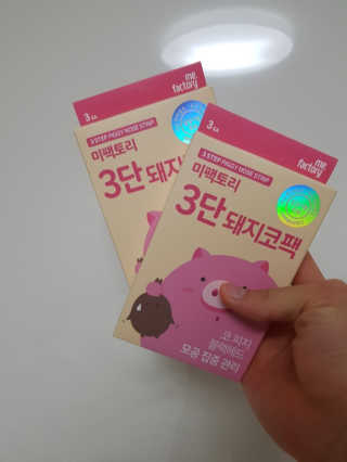 미팩토리 3단 돼지코팩 3매입 X 2 — 4점을 준 리뷰어가 2018년 2월 올린 사용 사진