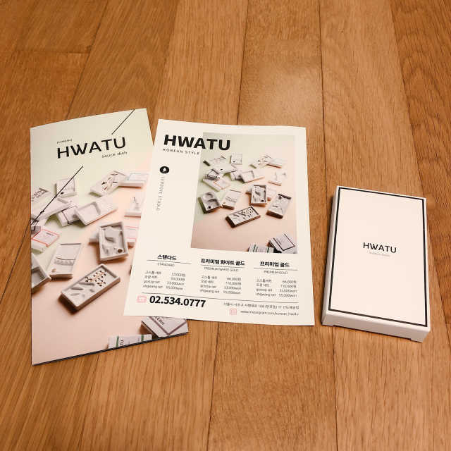 HWATU 리뷰 사진