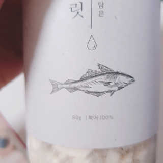펫프렌즈 [면역력강화]첨가 북어 100퍼센트 촉촉트릿 북어 80g — 5점을 준 리뷰어가 2020년 1월 올린 사용 사진