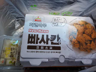 [치킨마루]-  빠사칸레드 + 콜라 500ml — 5점을 준 리뷰어가 2019년 5월 올린 사용 사진