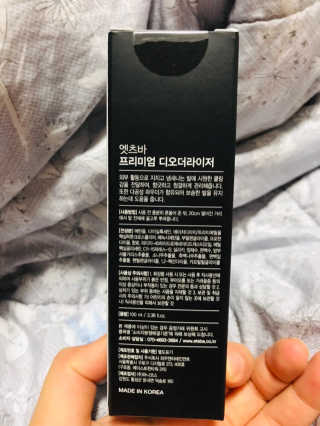 엣츠바 프리미엄 디오더라이저 — 5점을 준 리뷰어가 2019년 4월 올린 사용 사진