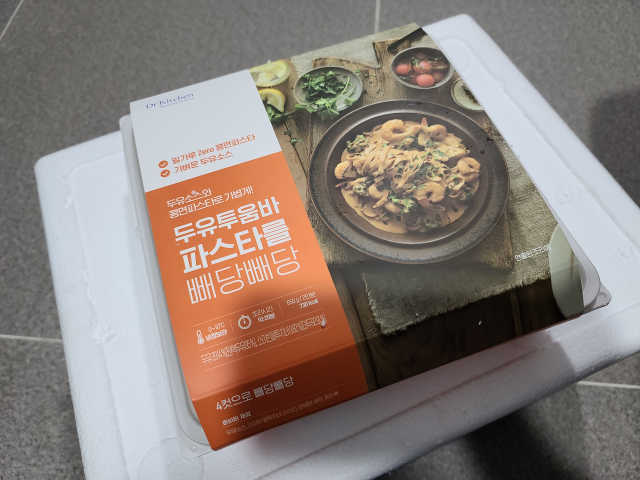 두유투움바파스타를 빼당빼당 리뷰 사진
