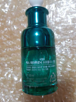 씨엘포 맥스 히아루로닉 프로폴리스 앰플 — 5점을 준 리뷰어가 2019년 5월 올린 사용 사진