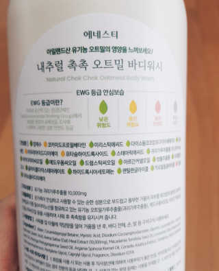 (주)에네스티 내추럴 촉촉  오트밀 바디워시 500ml — 5점을 준 리뷰어가 2020년 3월 올린 사용 사진