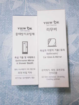 뷰오케이 욕실 화장실 셀프 물때제거 코팅제,리무버 50ml — 4점을 준 리뷰어가 2019년 5월 올린 사용 사진
