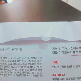 셀퓨전씨 트리악 포어 딜리트 버블 팩 — 2.33점을 준 리뷰어가 2018년 4월 올린 사용 사진