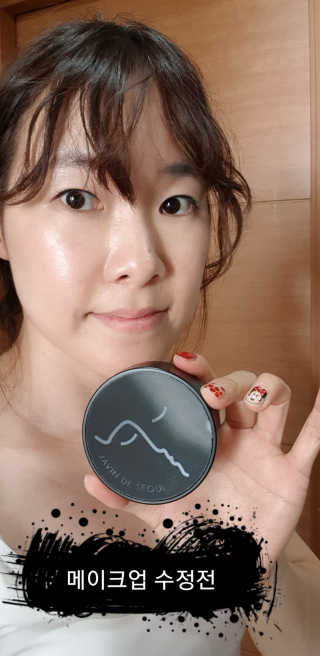 자빈드서울 윙크 파운데이션 팩트 — 5점을 준 리뷰어가 2019년 6월 올린 사용 사진