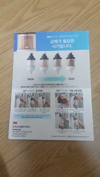 3M™ 스탠다드 샤워필터 — 5점을 준 리뷰어가 2019년 8월 올린 사용 사진