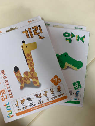 글자블록 펀트 FUNT 한글 친구들 — 4점을 준 리뷰어가 2020년 4월 올린 사용 사진